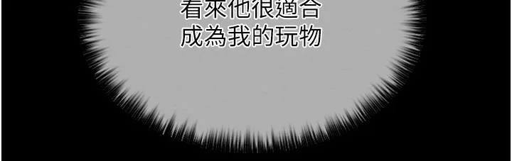 最强家丁 第14話-想嚐嚐看我的奶子嗎? 第206页