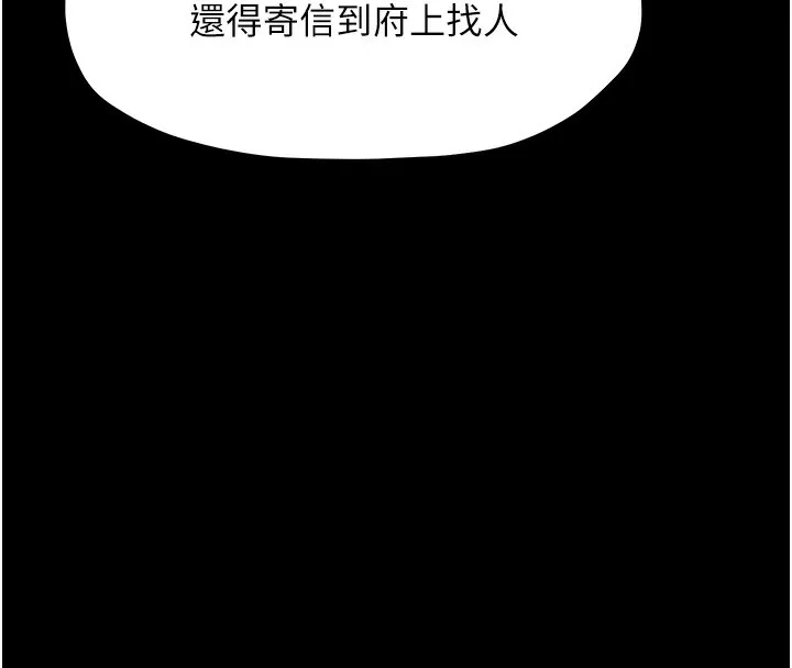 最强家丁 第14話-想嚐嚐看我的奶子嗎? 第184页