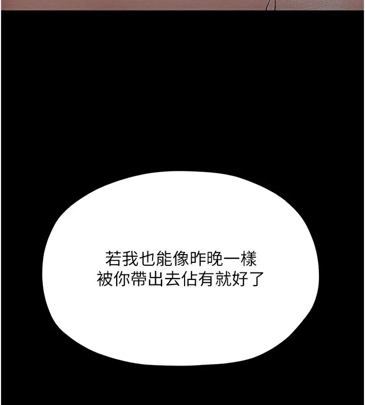 最强家丁 第14話-想嚐嚐看我的奶子嗎? 第72页
