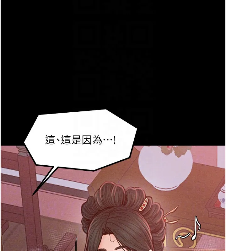 最强家丁 第14話-想嚐嚐看我的奶子嗎? 第99页