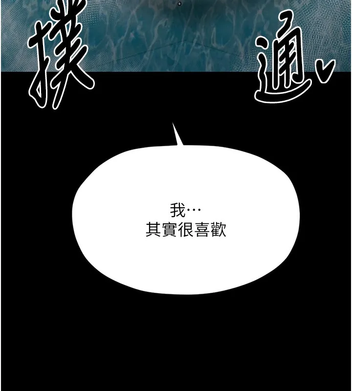 最强家丁 第14話-想嚐嚐看我的奶子嗎? 第143页