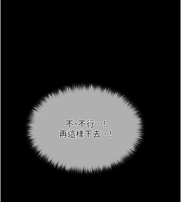最强家丁 第14話-想嚐嚐看我的奶子嗎? 第162页