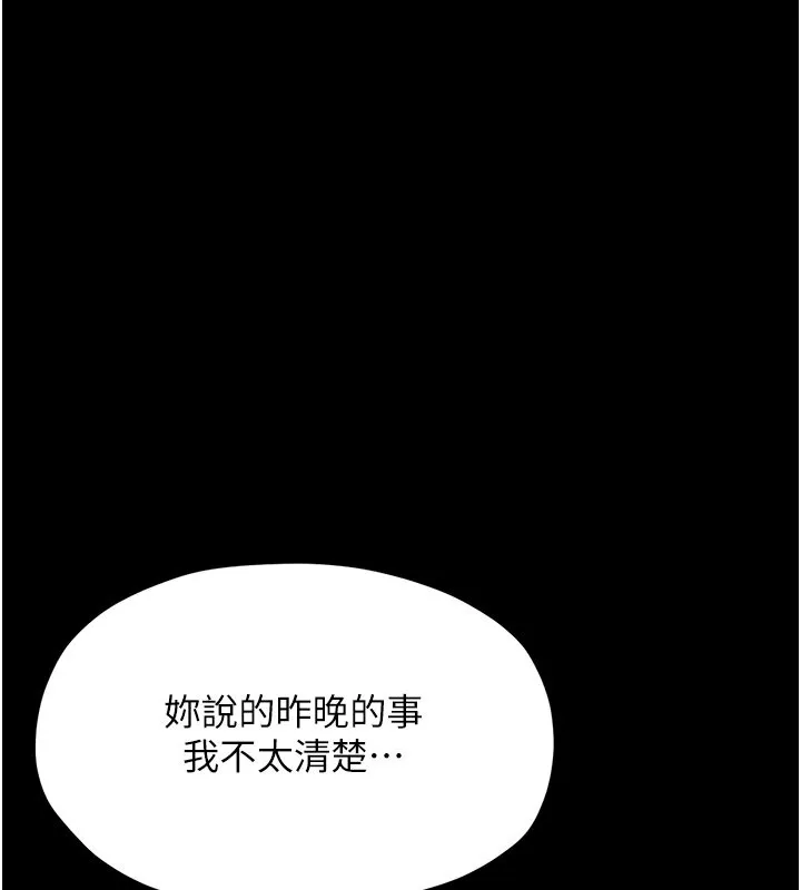 最强家丁 第14話-想嚐嚐看我的奶子嗎? 第87页