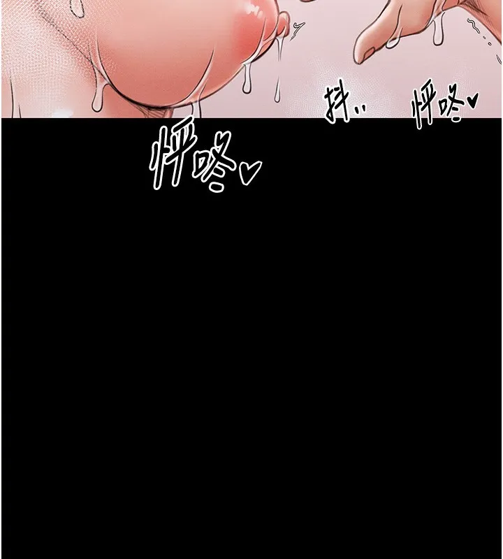 最强家丁 第14話-想嚐嚐看我的奶子嗎? 第65页