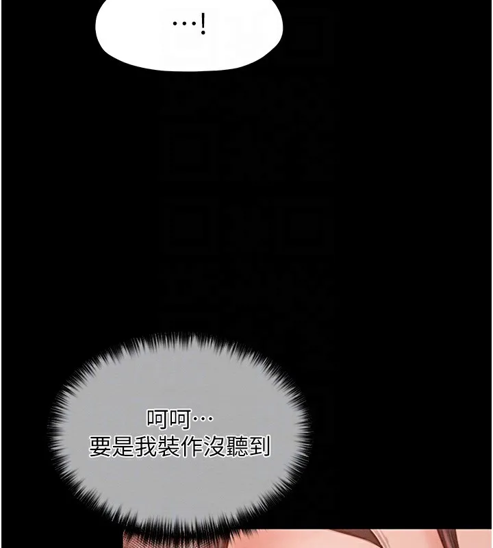 最强家丁 第14話-想嚐嚐看我的奶子嗎? 第89页