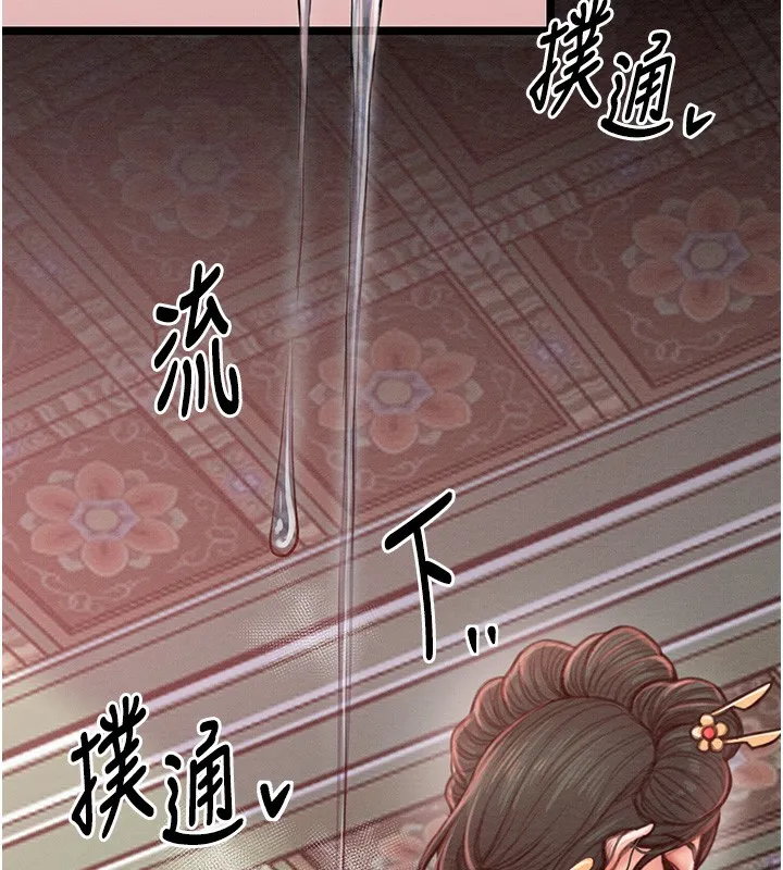 最强家丁 第14話-想嚐嚐看我的奶子嗎? 第18页