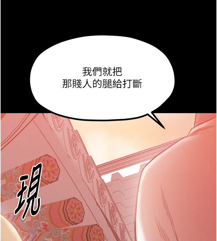 最强家丁 第14話-想嚐嚐看我的奶子嗎? 第190页