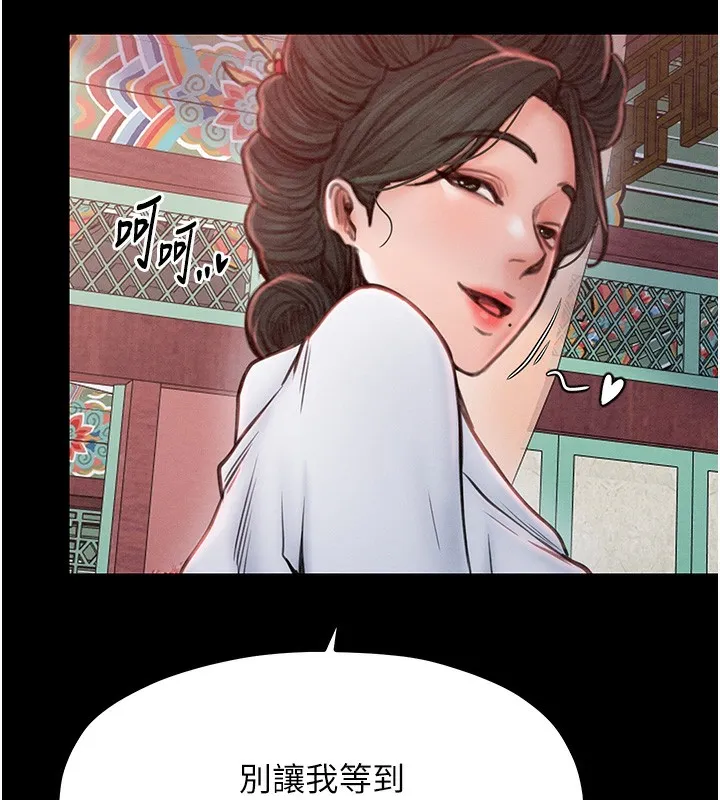 最强家丁 第14話-想嚐嚐看我的奶子嗎? 第183页