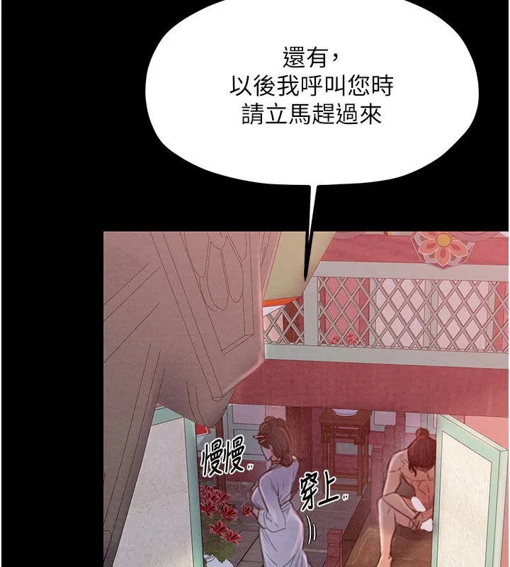 最强家丁 第14話-想嚐嚐看我的奶子嗎? 第179页