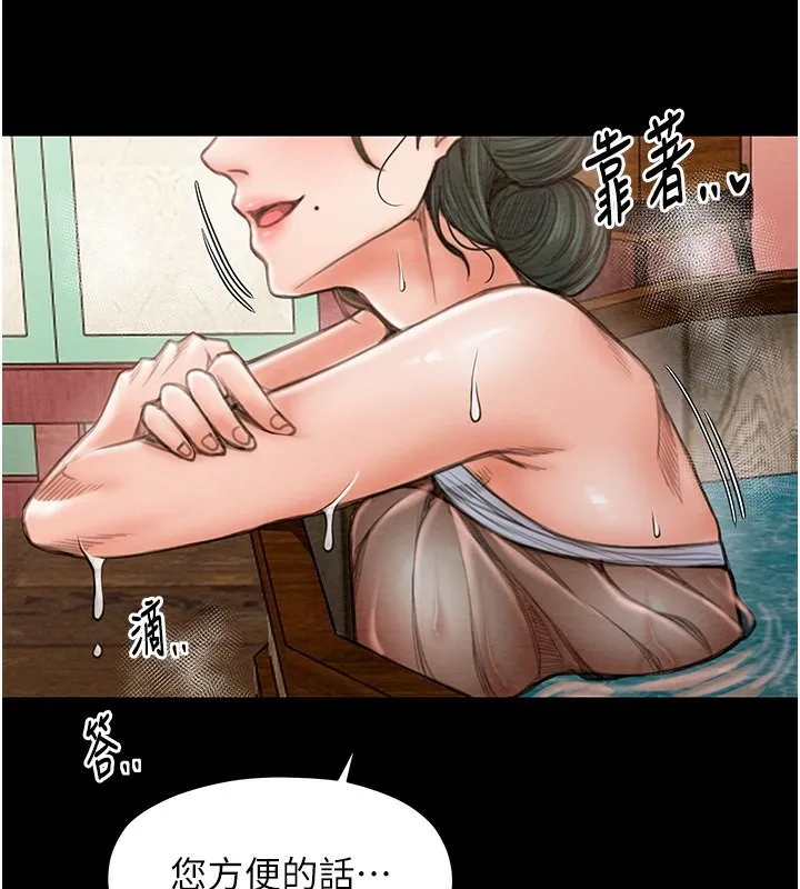 最强家丁 第14話-想嚐嚐看我的奶子嗎? 第2页