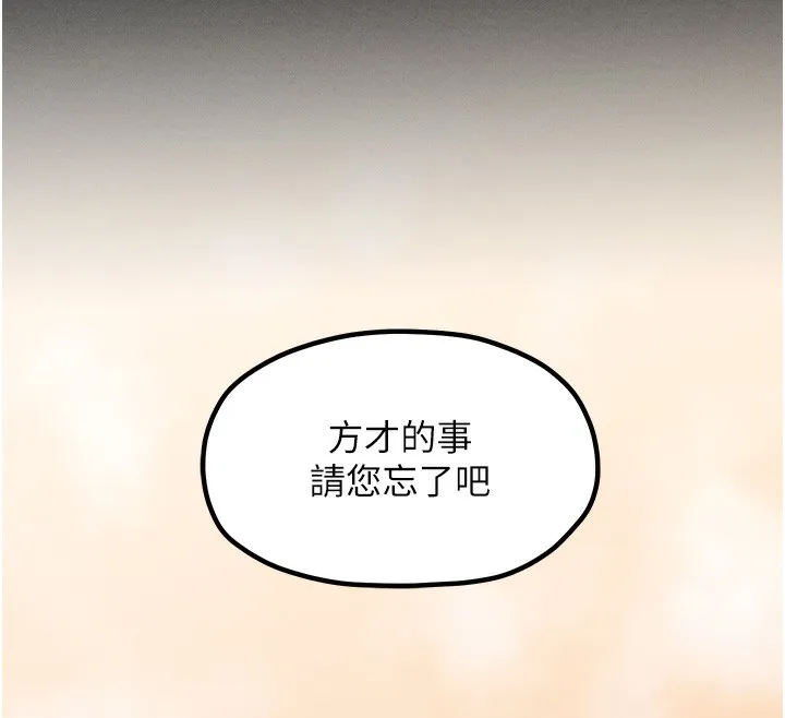 最强家丁 第14話-想嚐嚐看我的奶子嗎? 第176页