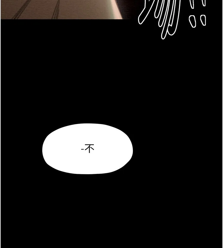 最强家丁 第14話-想嚐嚐看我的奶子嗎? 第193页