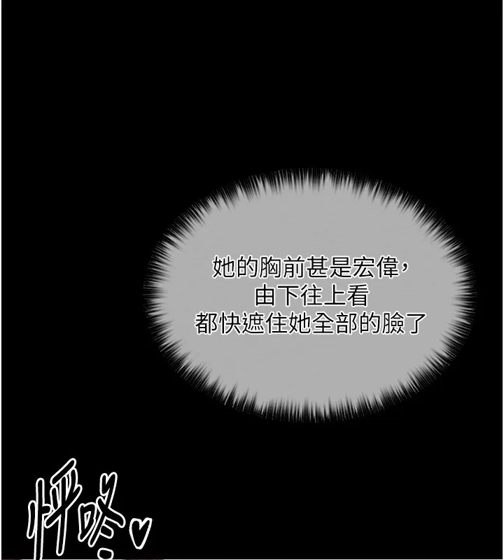 最强家丁 第14話-想嚐嚐看我的奶子嗎? 第160页