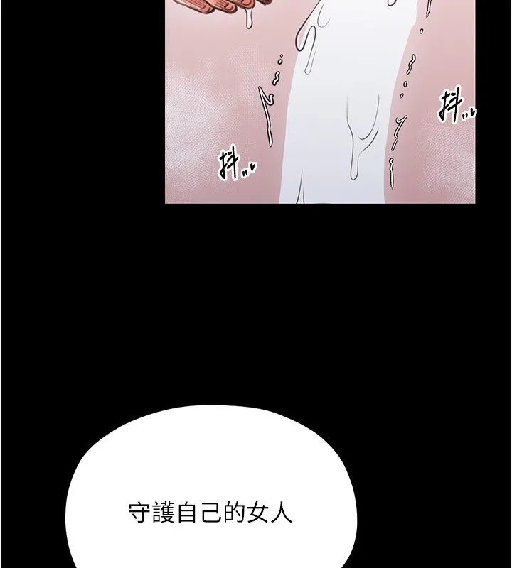 最强家丁 第14話-想嚐嚐看我的奶子嗎? 第145页