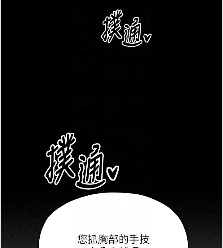 最强家丁 第14話-想嚐嚐看我的奶子嗎? 第35页