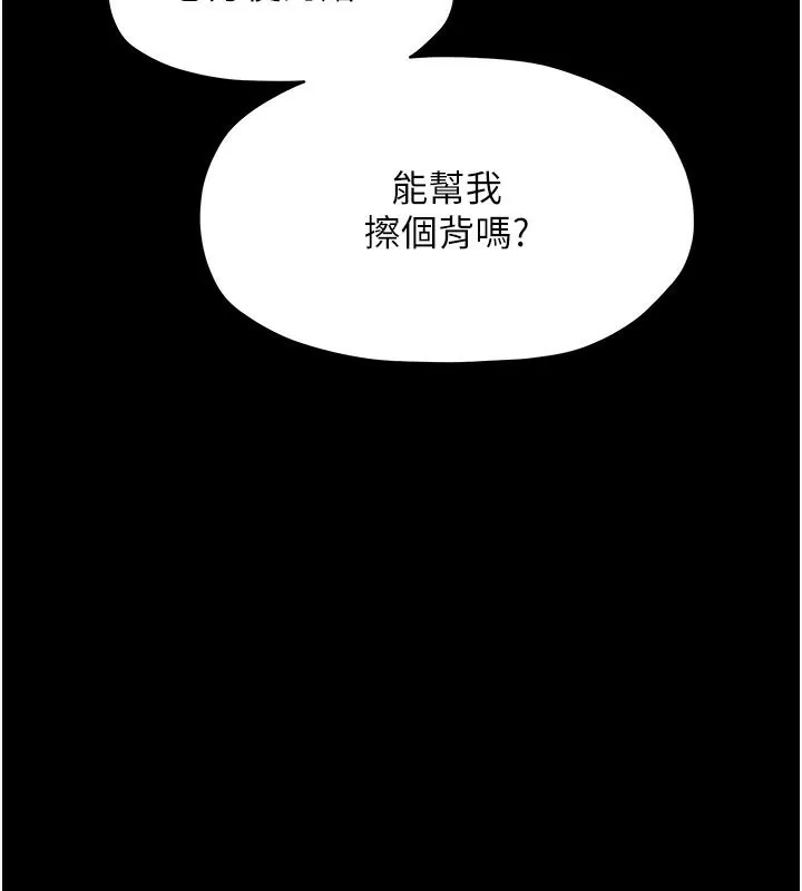 最强家丁 第14話-想嚐嚐看我的奶子嗎? 第3页