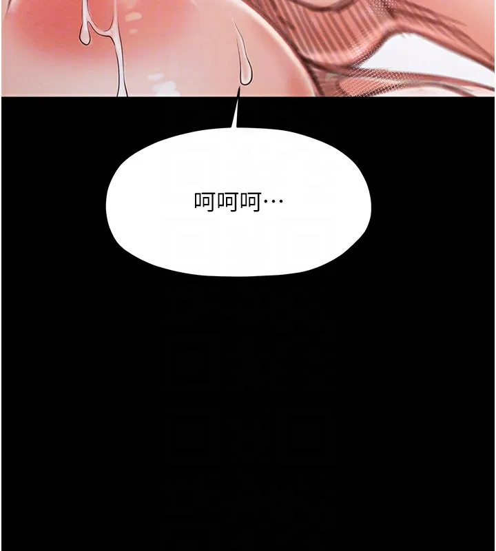 最强家丁 第14話-想嚐嚐看我的奶子嗎? 第52页