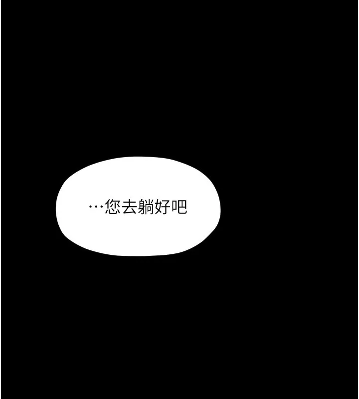 最强家丁 第14話-想嚐嚐看我的奶子嗎? 第115页