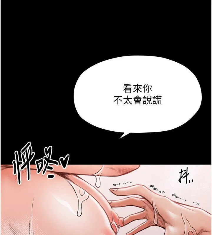 最强家丁 第14話-想嚐嚐看我的奶子嗎? 第64页