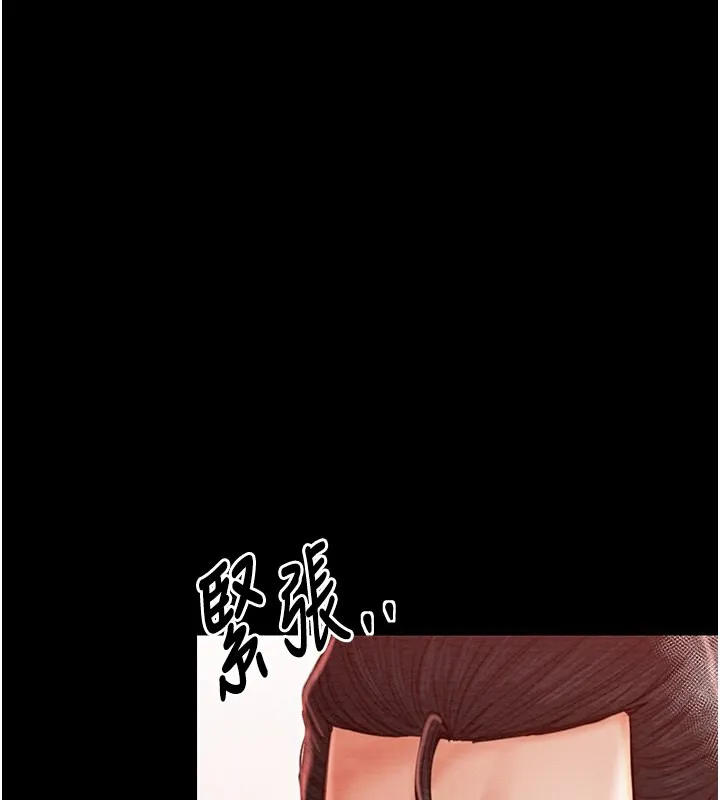 最强家丁 第14話-想嚐嚐看我的奶子嗎? 第111页