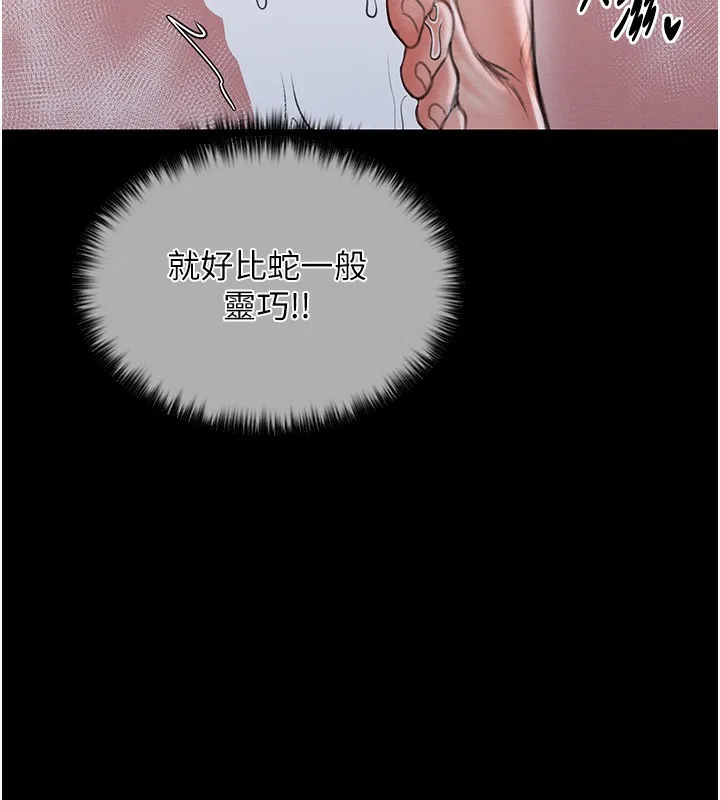 最强家丁 第14話-想嚐嚐看我的奶子嗎? 第159页