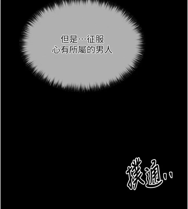 最强家丁 第14話-想嚐嚐看我的奶子嗎? 第123页