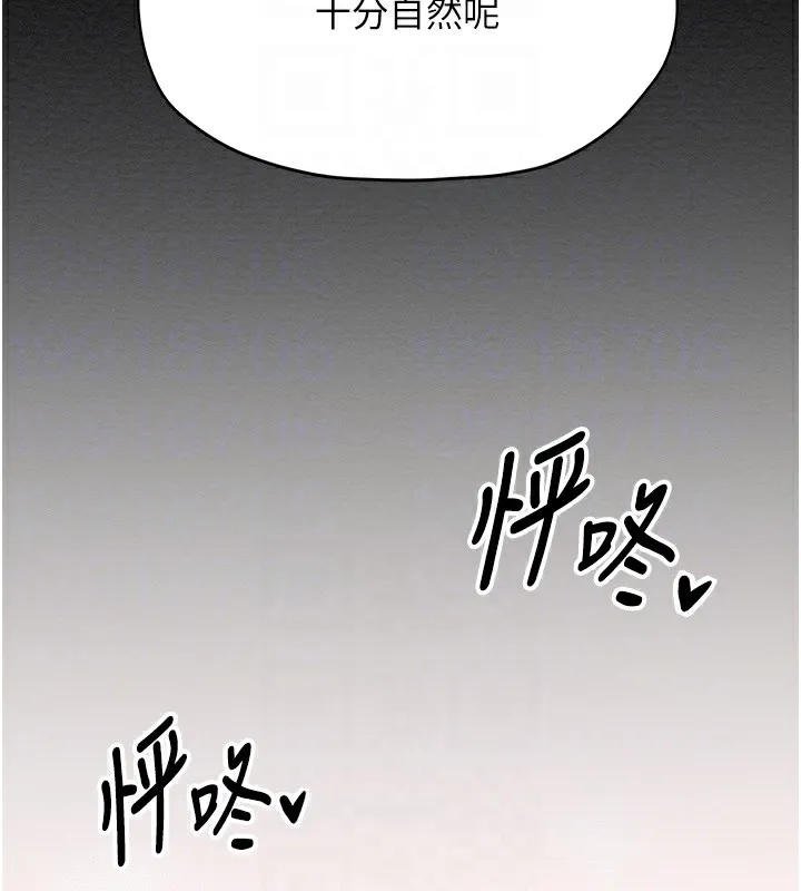 最强家丁 第14話-想嚐嚐看我的奶子嗎? 第36页