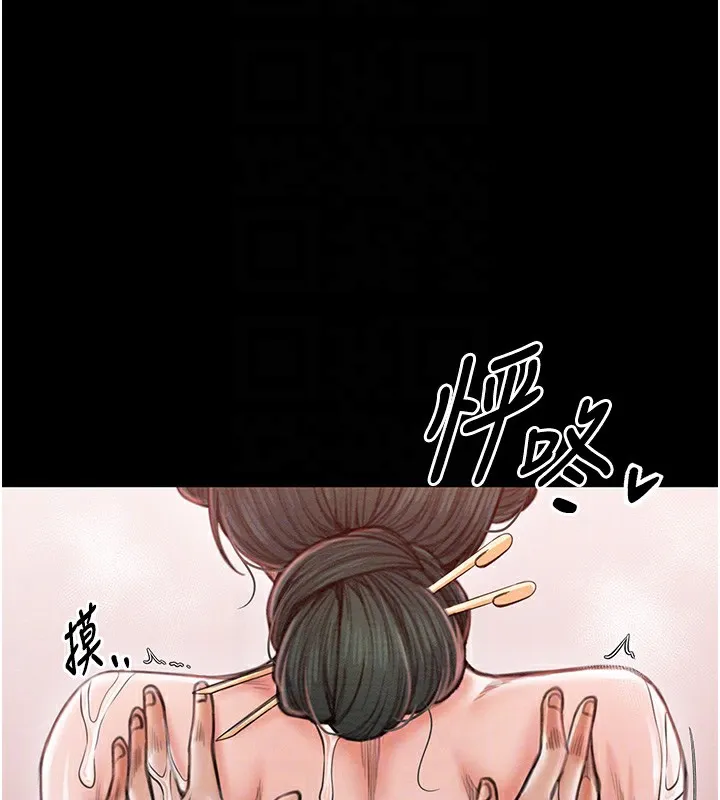 最强家丁 第14話-想嚐嚐看我的奶子嗎? 第21页