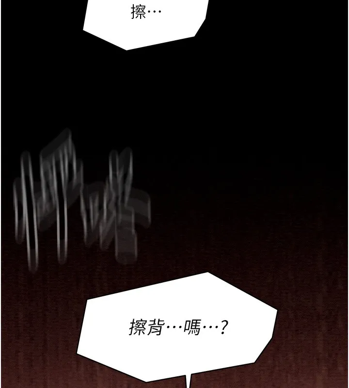 最强家丁 第14話-想嚐嚐看我的奶子嗎? 第7页
