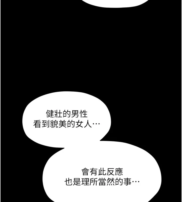 最强家丁 第14話-想嚐嚐看我的奶子嗎? 第102页
