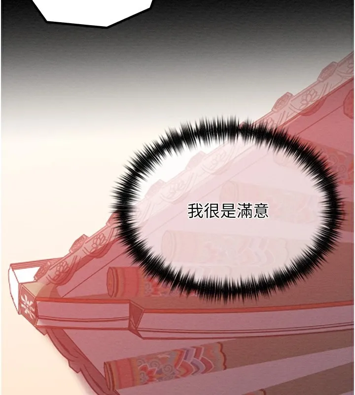 最强家丁 第14話-想嚐嚐看我的奶子嗎? 第202页
