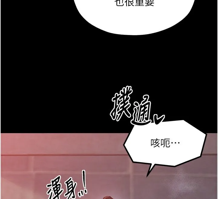 最强家丁 第14話-想嚐嚐看我的奶子嗎? 第140页