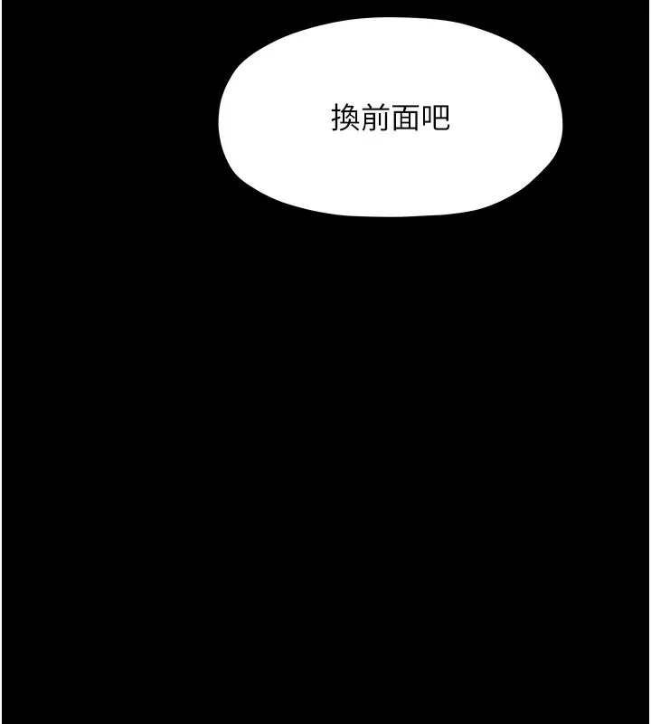 最强家丁 第14話-想嚐嚐看我的奶子嗎? 第56页