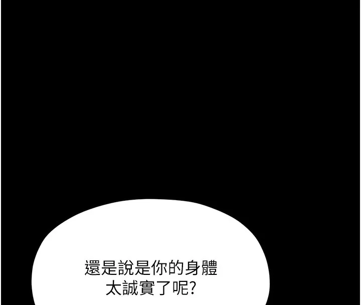最强家丁 第14話-想嚐嚐看我的奶子嗎? 第66页