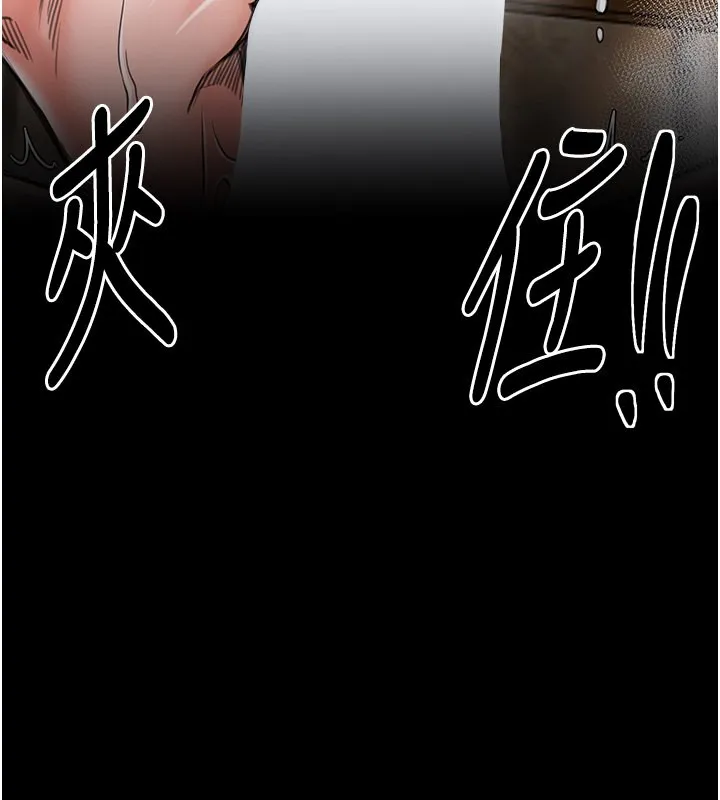 最强家丁 第14話-想嚐嚐看我的奶子嗎? 第133页