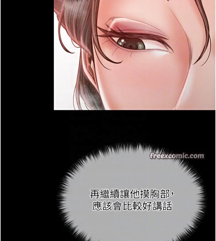 最强家丁 第14話-想嚐嚐看我的奶子嗎? 第90页
