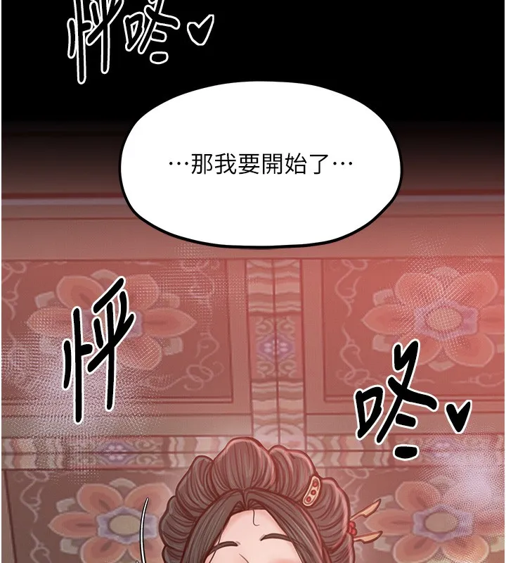 最强家丁 第14話-想嚐嚐看我的奶子嗎? 第130页