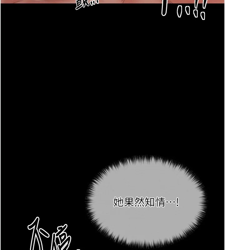 最强家丁 第14話-想嚐嚐看我的奶子嗎? 第154页