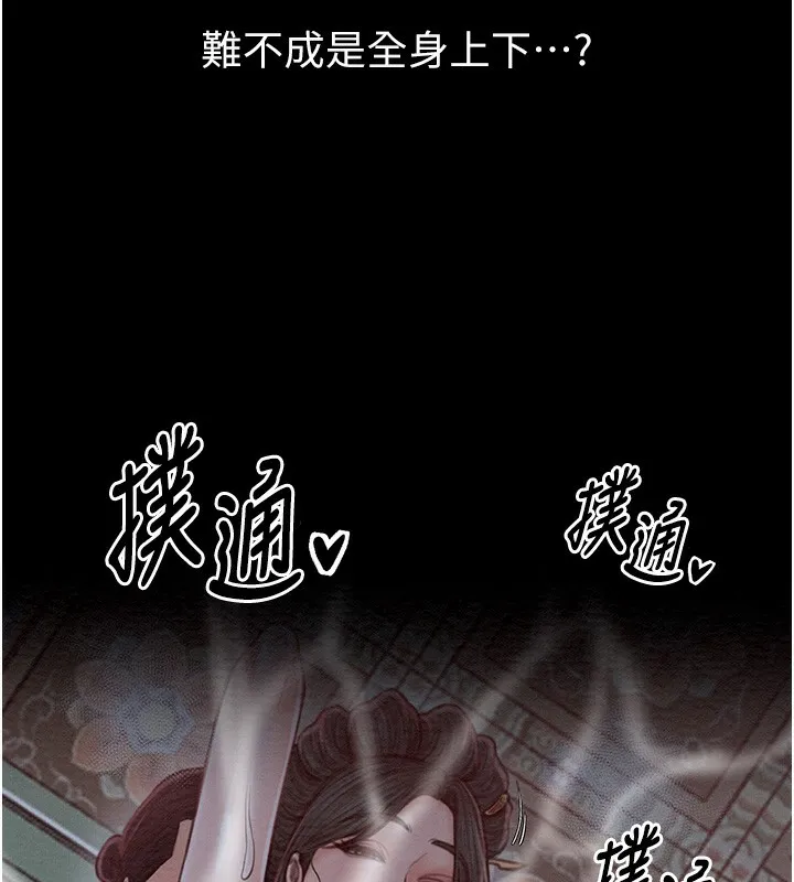 最强家丁 第14話-想嚐嚐看我的奶子嗎? 第47页