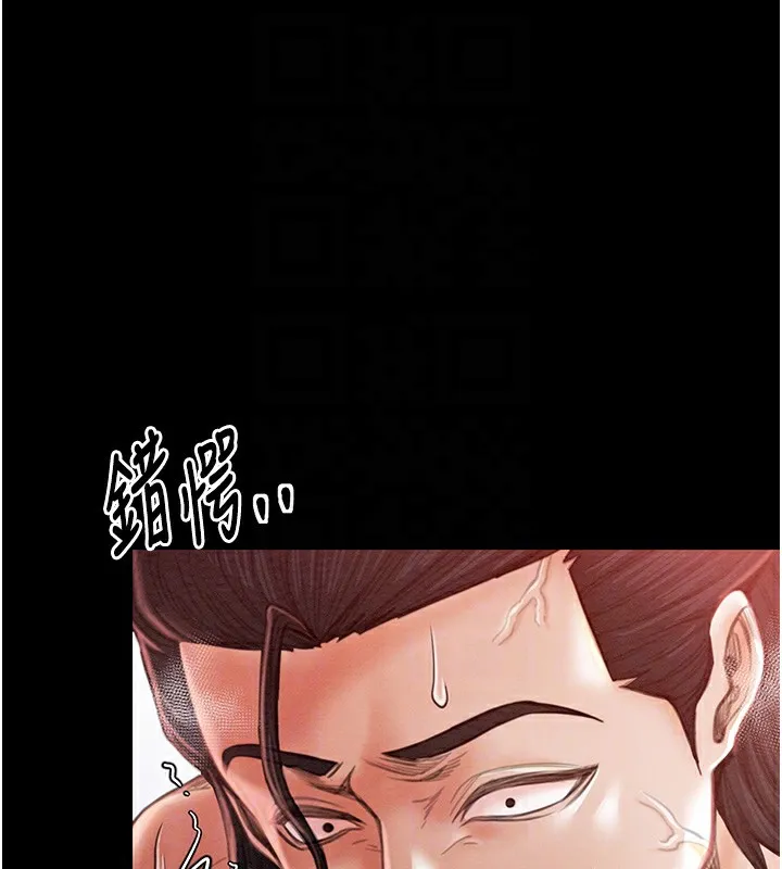最强家丁 第14話-想嚐嚐看我的奶子嗎? 第81页