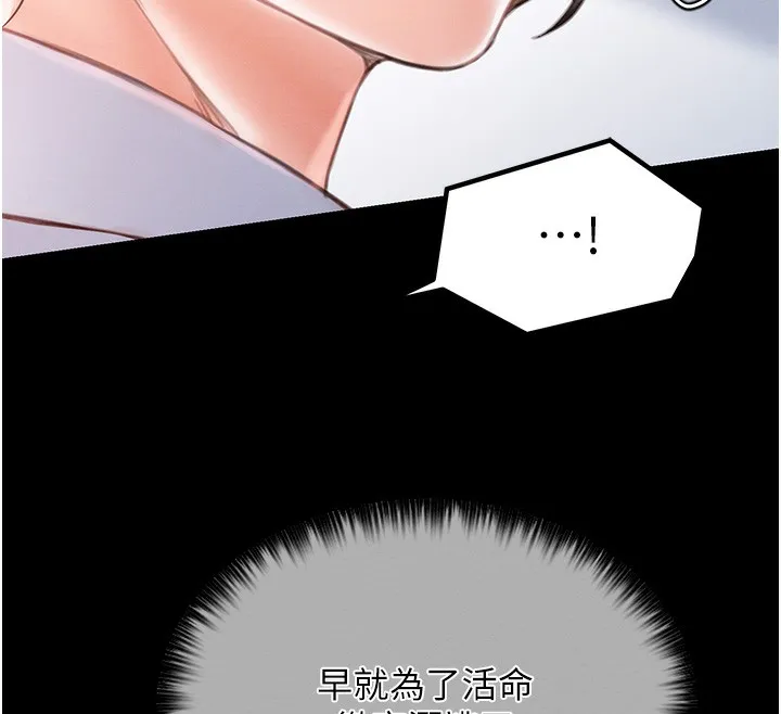 最强家丁 第14話-想嚐嚐看我的奶子嗎? 第196页