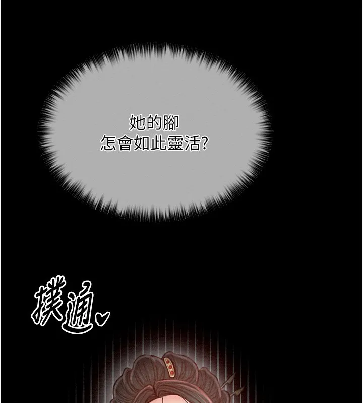最强家丁 第14話-想嚐嚐看我的奶子嗎? 第156页
