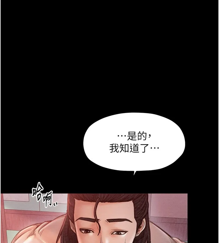 最强家丁 第14話-想嚐嚐看我的奶子嗎? 第181页
