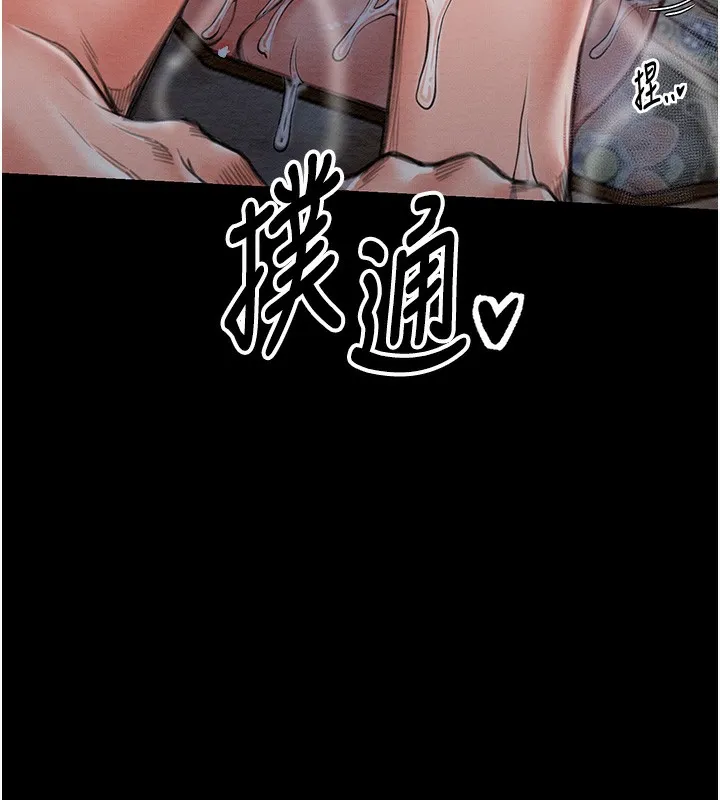 最强家丁 第14話-想嚐嚐看我的奶子嗎? 第49页
