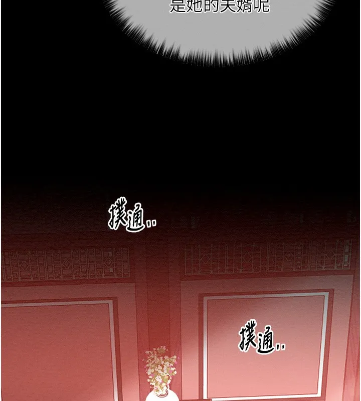 最强家丁 第14話-想嚐嚐看我的奶子嗎? 第93页