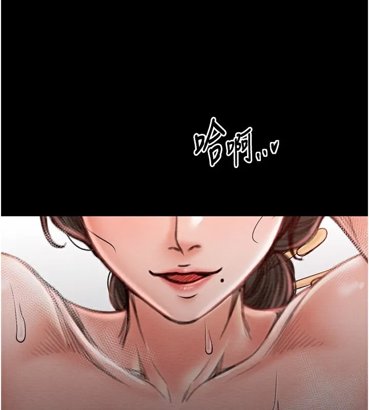最强家丁 第14話-想嚐嚐看我的奶子嗎? 第71页