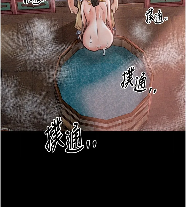 最强家丁 第14話-想嚐嚐看我的奶子嗎? 第95页