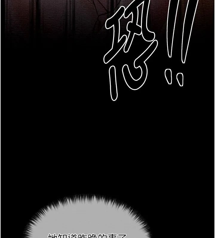 最强家丁 第14話-想嚐嚐看我的奶子嗎? 第85页