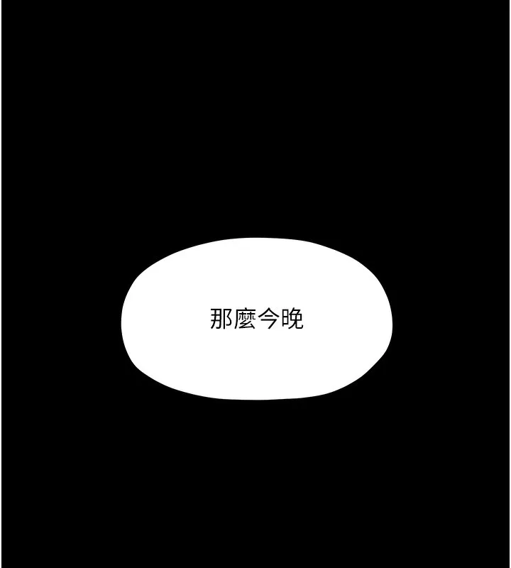 最强家丁 第14話-想嚐嚐看我的奶子嗎? 第189页