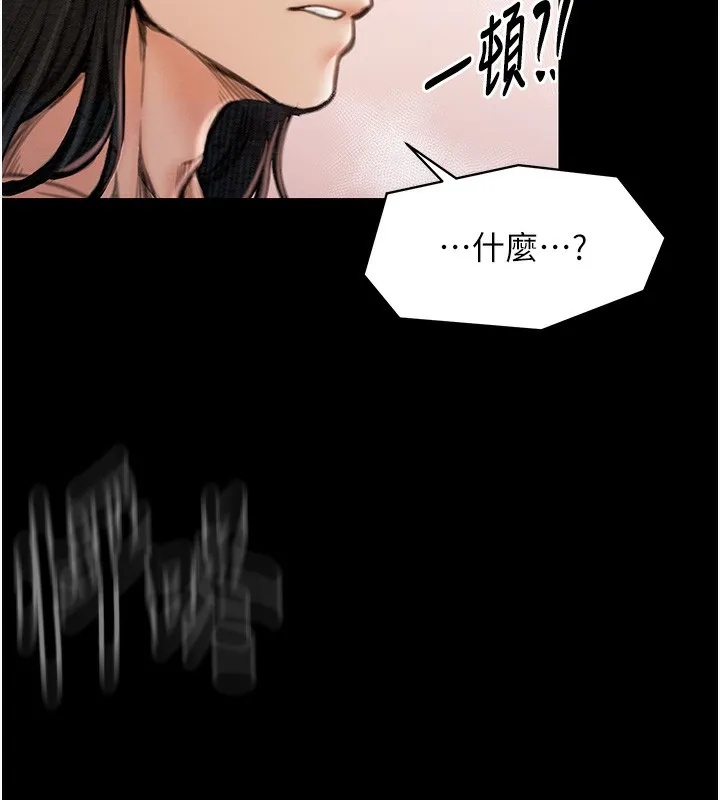 最强家丁 第14話-想嚐嚐看我的奶子嗎? 第5页